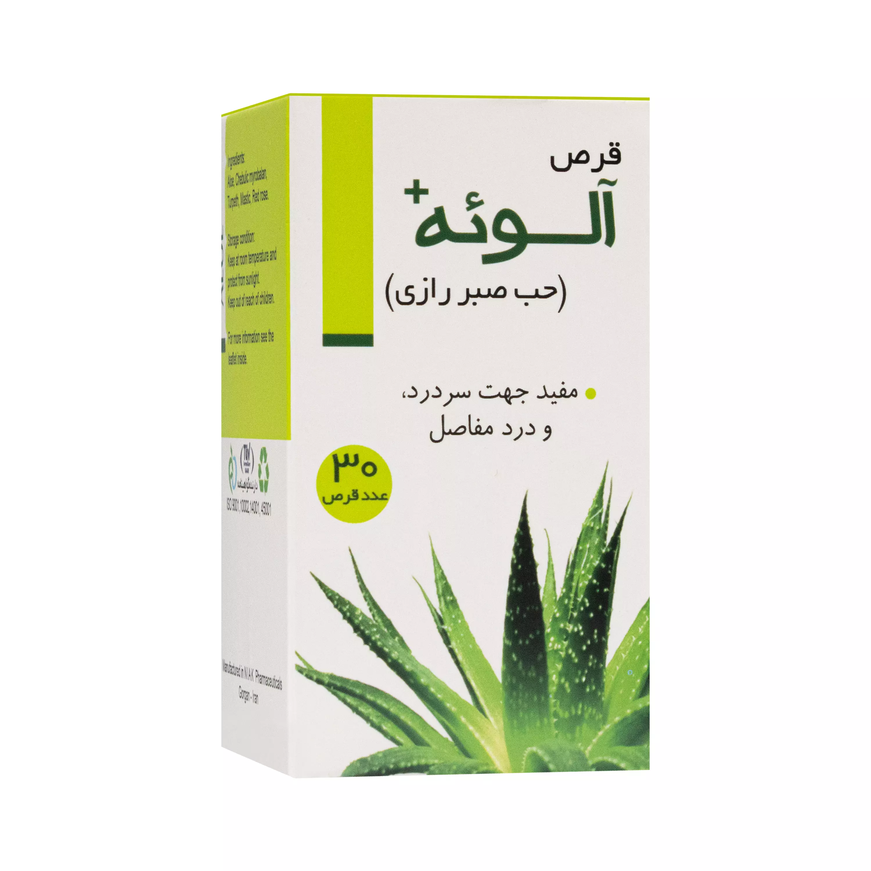 قرص آلوئه پلاس نیاک